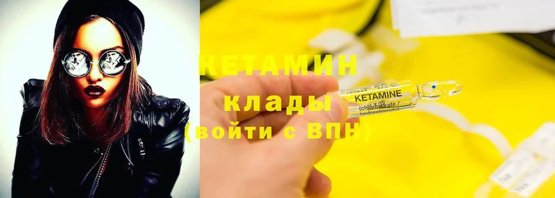 Кетамин ketamine  хочу наркоту  Белоозёрский 