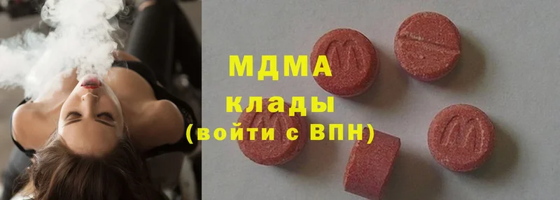 МДМА молли  Белоозёрский 