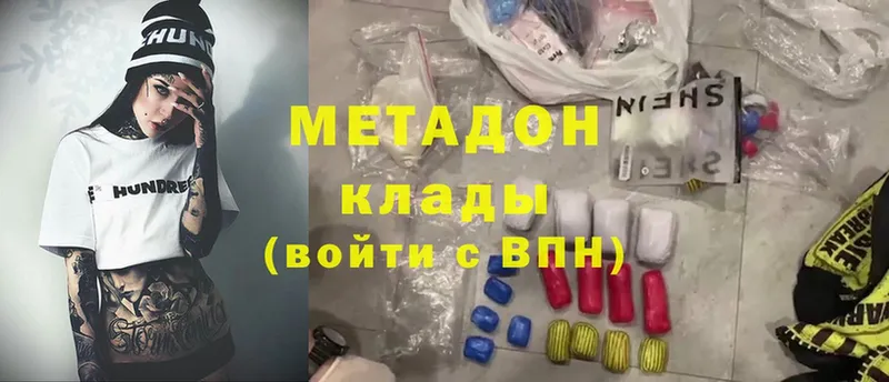 дарк нет какой сайт  Белоозёрский  МЕТАДОН methadone 